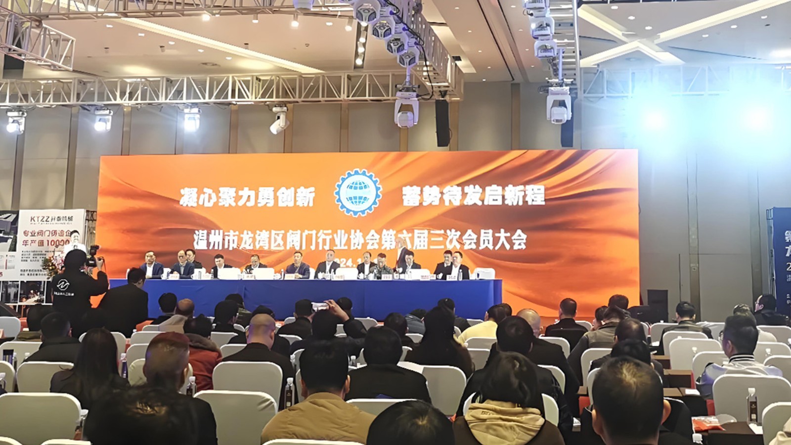 龍灣閥門協(xié)會(huì)助力行業(yè)騰飛，三企業(yè)榮登單項(xiàng)冠軍榜